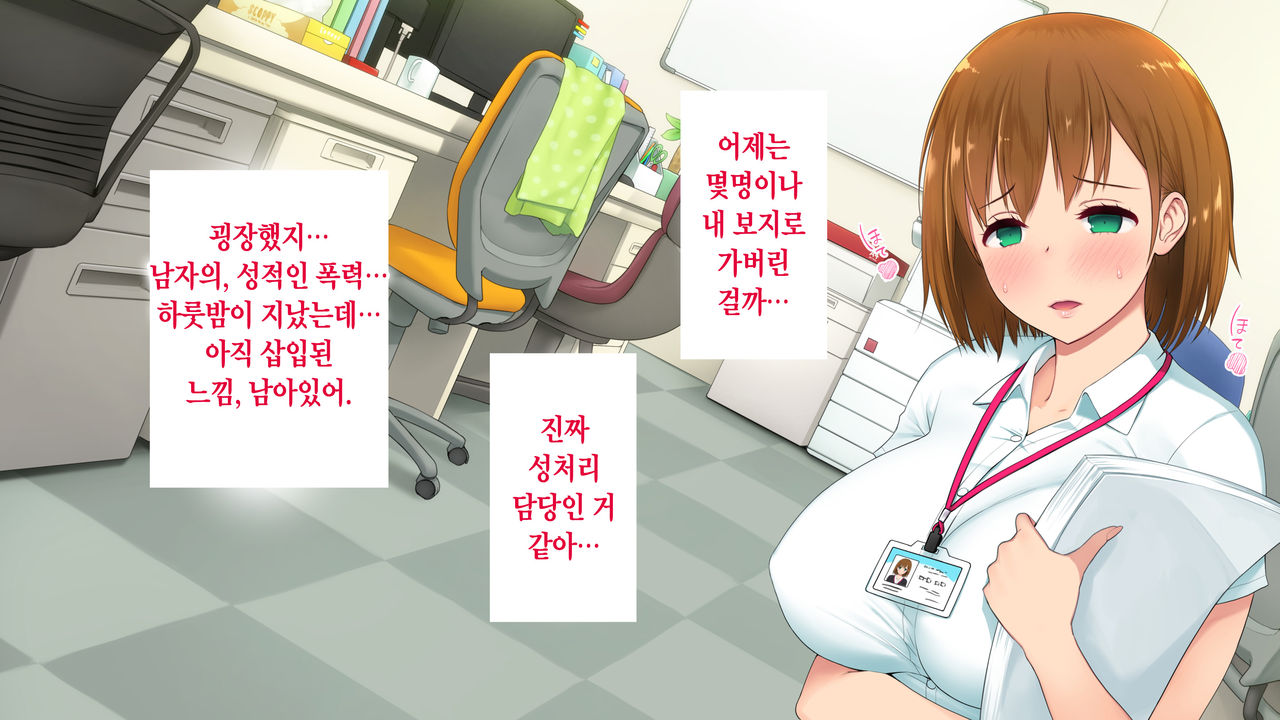 Kono Kaisha... Nanika Okashii! 9,10 page 1 full