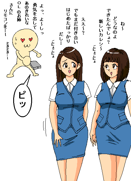 Onnanoko o Ganimata ni Shichau RemoCon page 3 full