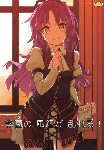 Gakuen no Fuuki ga Midareru! | The Morals of the Academy Have Been Corrupted! cover