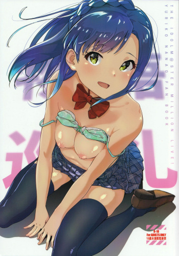 Monogatari Junrei cover