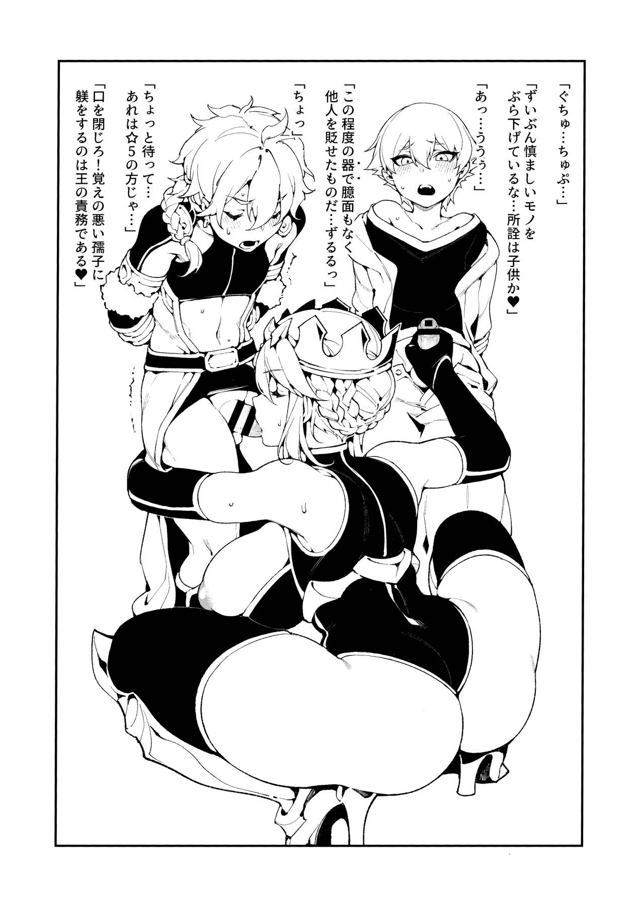 Kentoku VOL.02 page 3 full