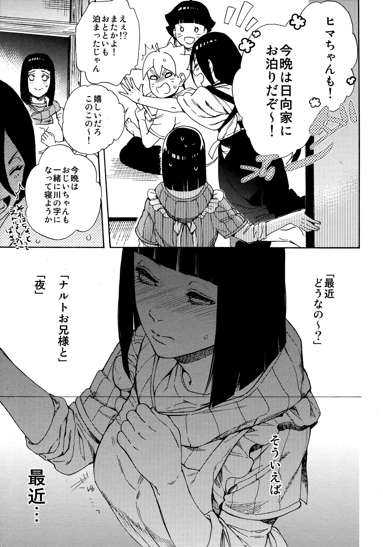 Meshiagare page 4 full
