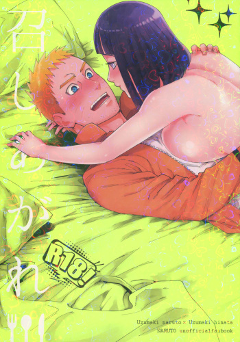 Meshiagare cover