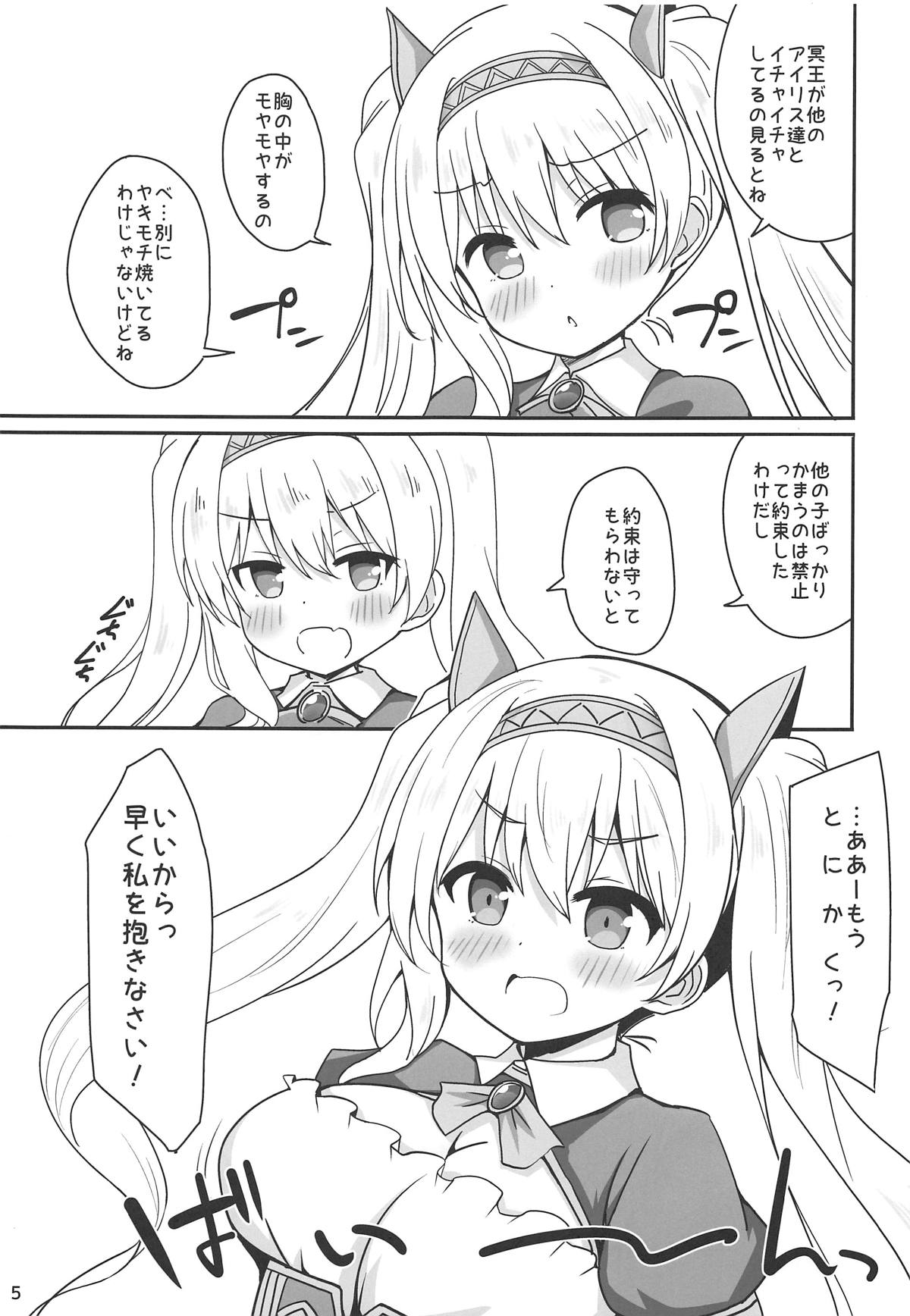 Iris to Meiou-sama 4 page 4 full