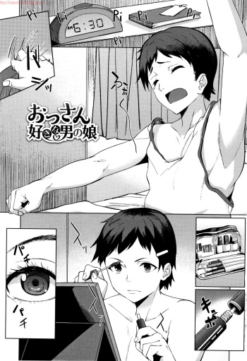 Ossanzuki na Otokonoko cover