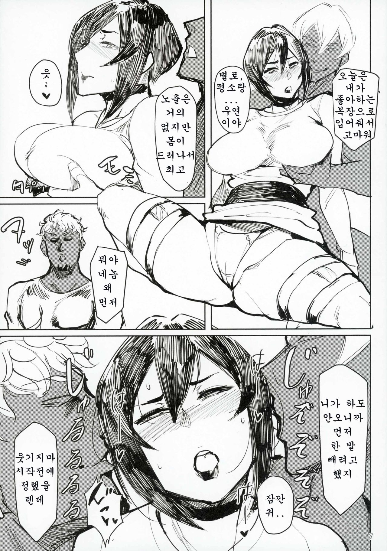 Yukari Special EXtra FRIEND + Omake Paper | 섹스프랜드 유부녀 유카리 page 6 full