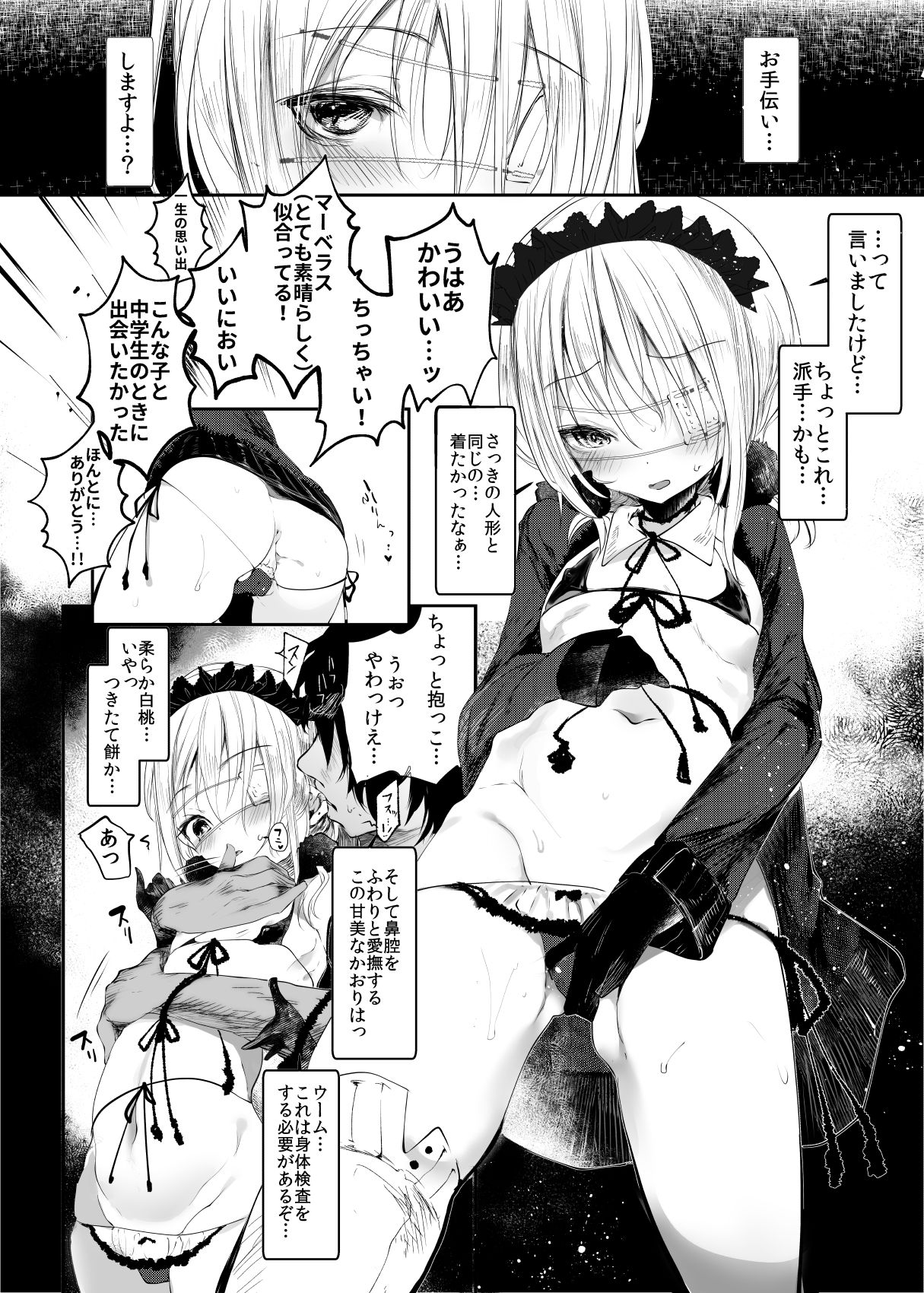 Kaisoikkenchou Hakuchuumu page 10 full