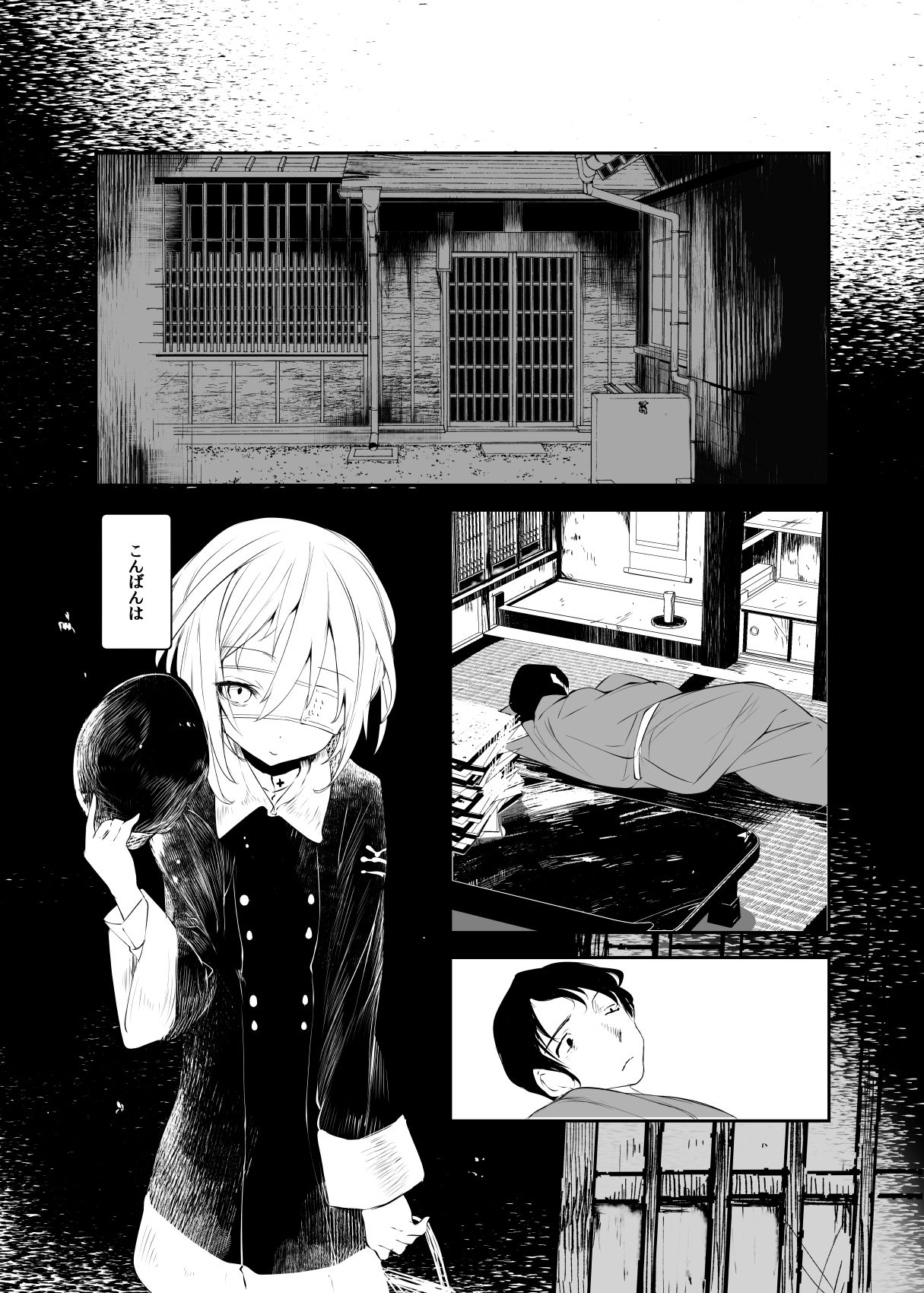 Kaisoikkenchou Hakuchuumu page 7 full