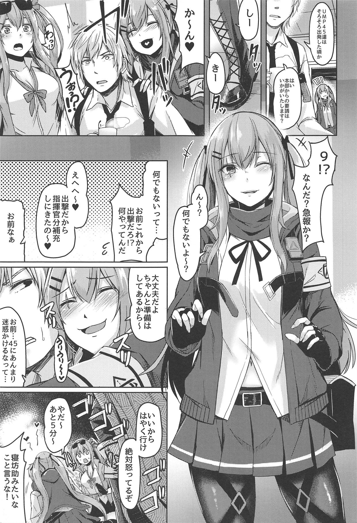 UMP Kazoku Keikaku page 2 full