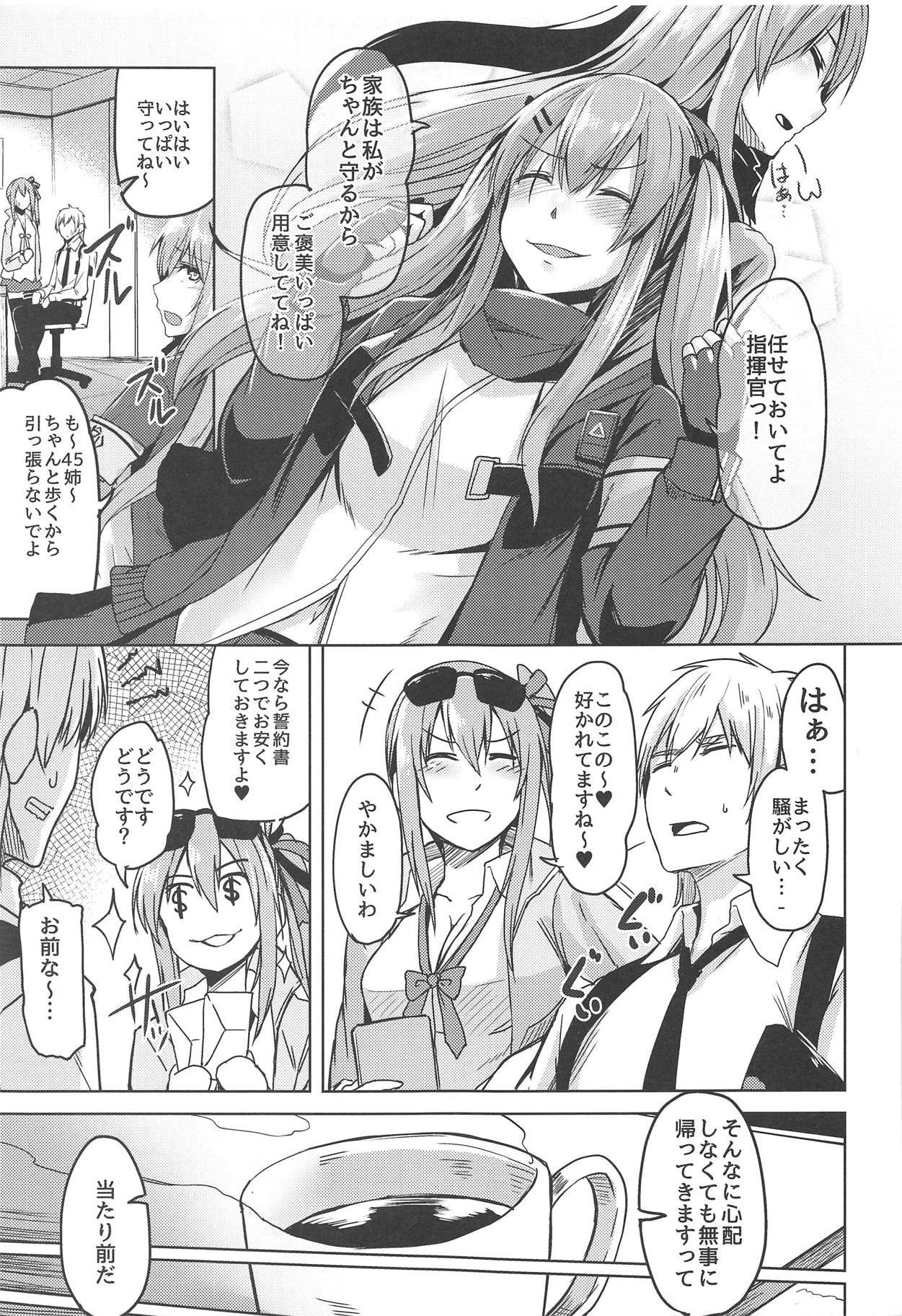 UMP Kazoku Keikaku page 4 full