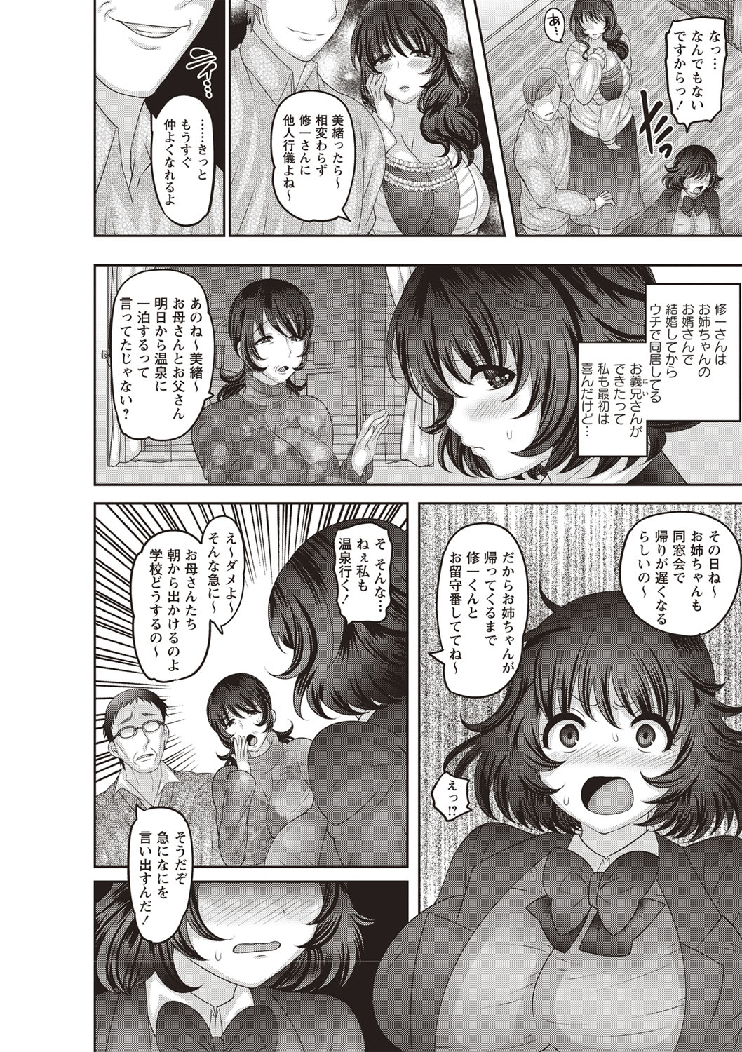 Mesuochi Zenkai Shoujo! page 7 full