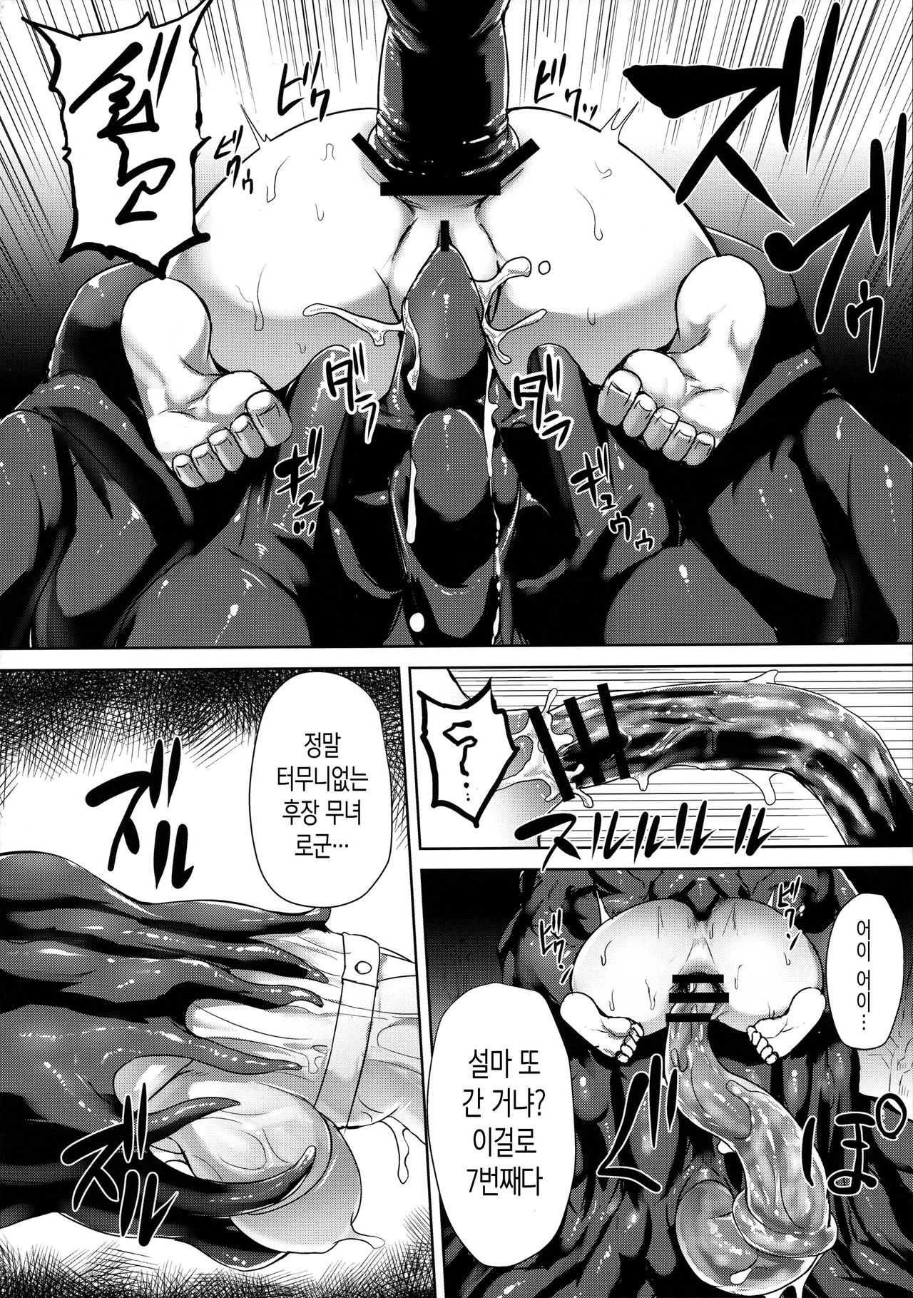 Taima Miko ~Haiboku no Kikumon~ | 퇴마무녀~패배한 항문 page 7 full