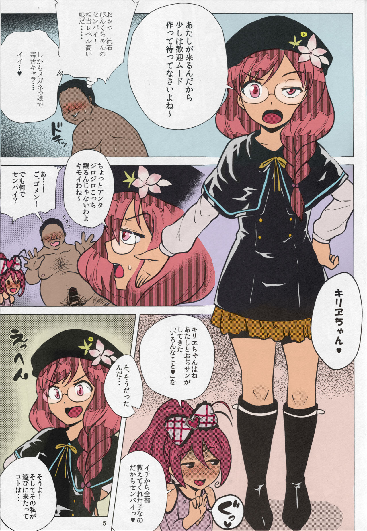PINKIRI TIME page 5 full