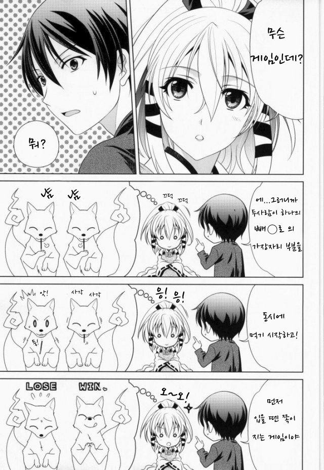 Boukashi Yuugi page 4 full