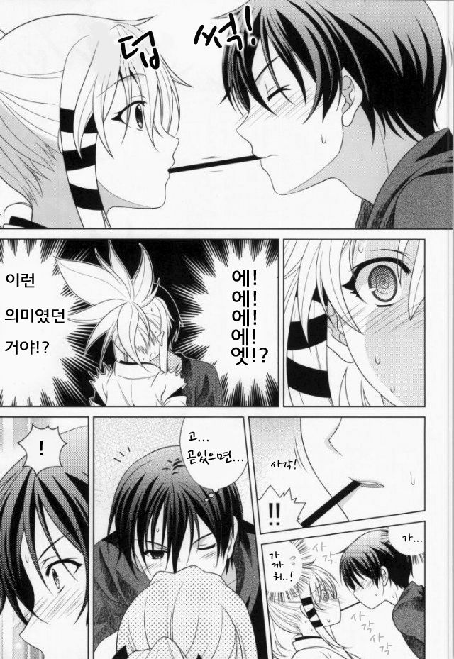 Boukashi Yuugi page 6 full