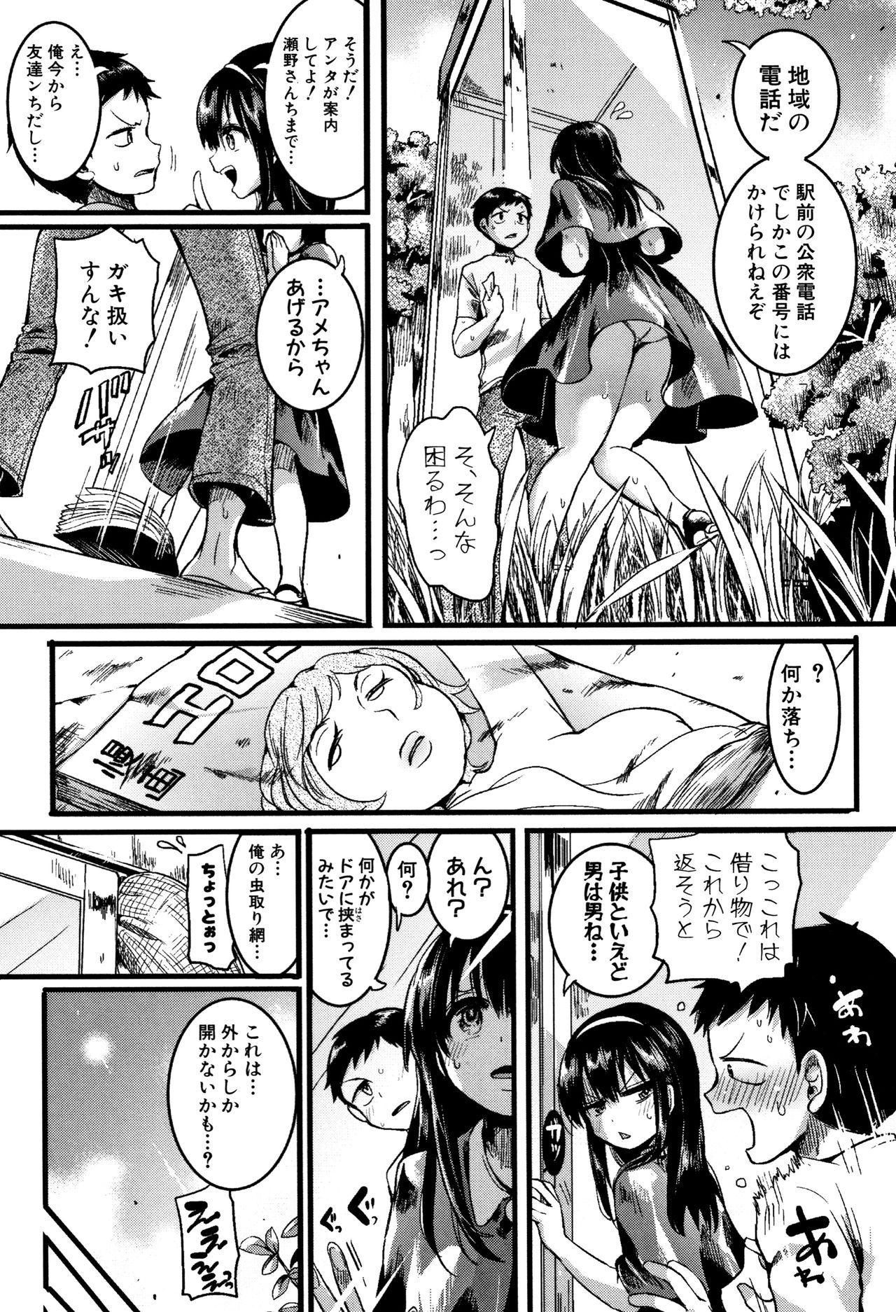 Koi Yagate Midara - Nasty after Love. page 9 full
