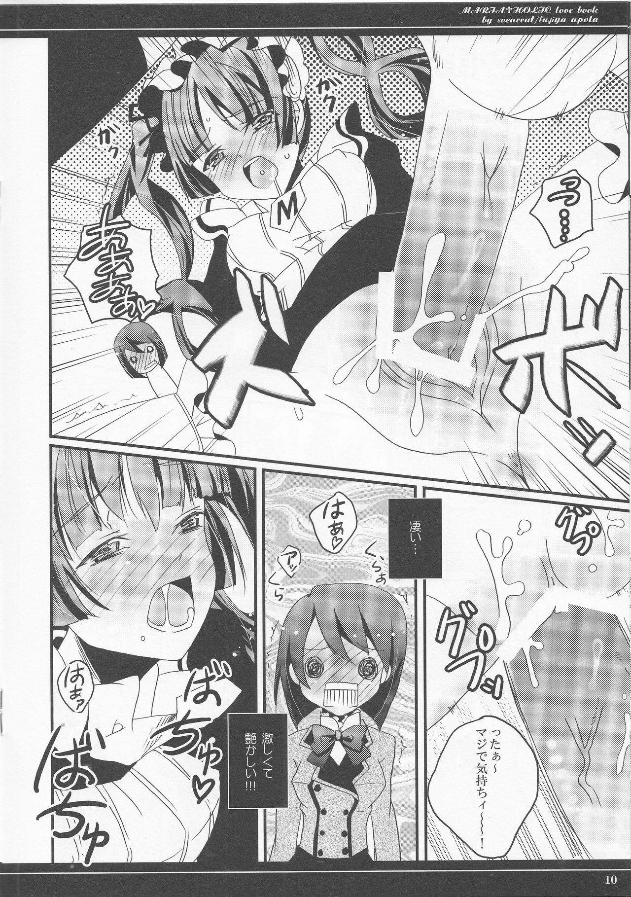 Daini Joshiryo He Yokoso page 9 full
