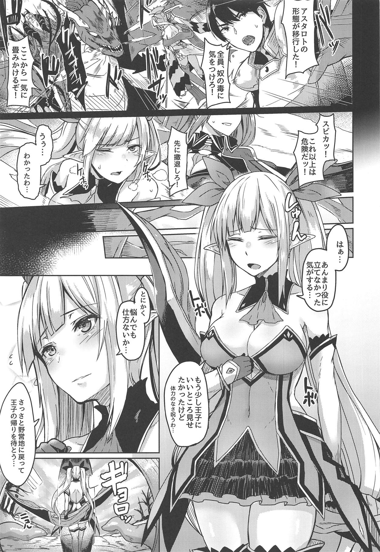 Spica Ochi page 2 full