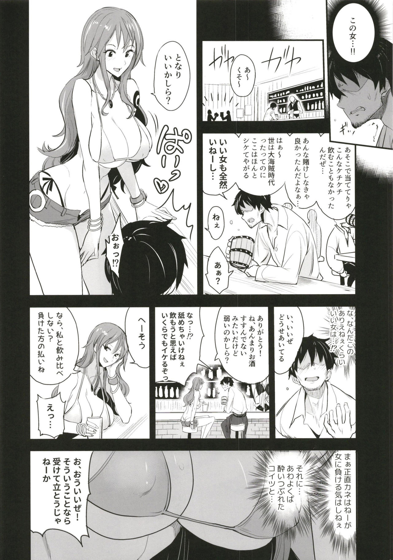 OP-SEX page 6 full