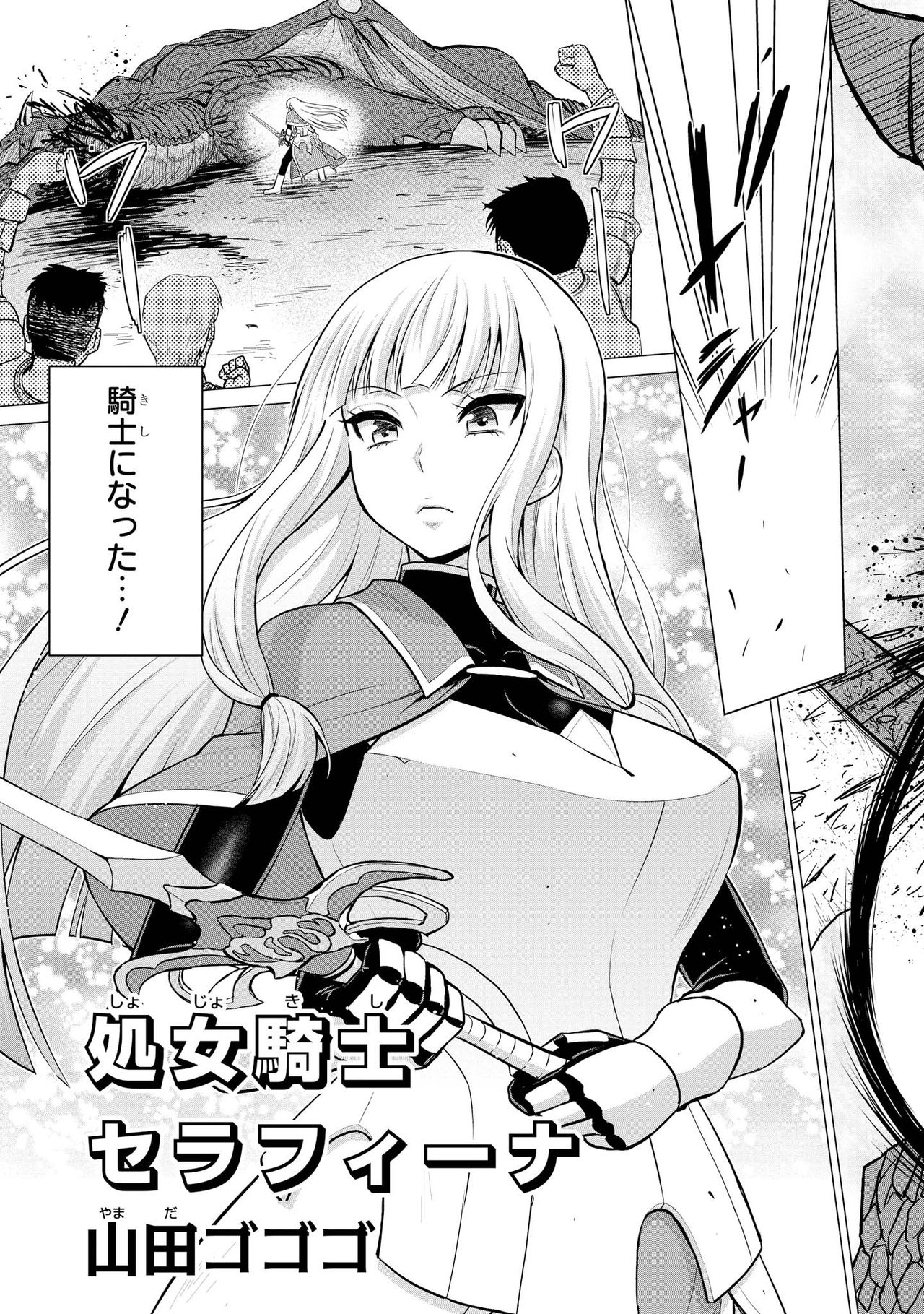 Shojo Kishi Seraphina page 3 full