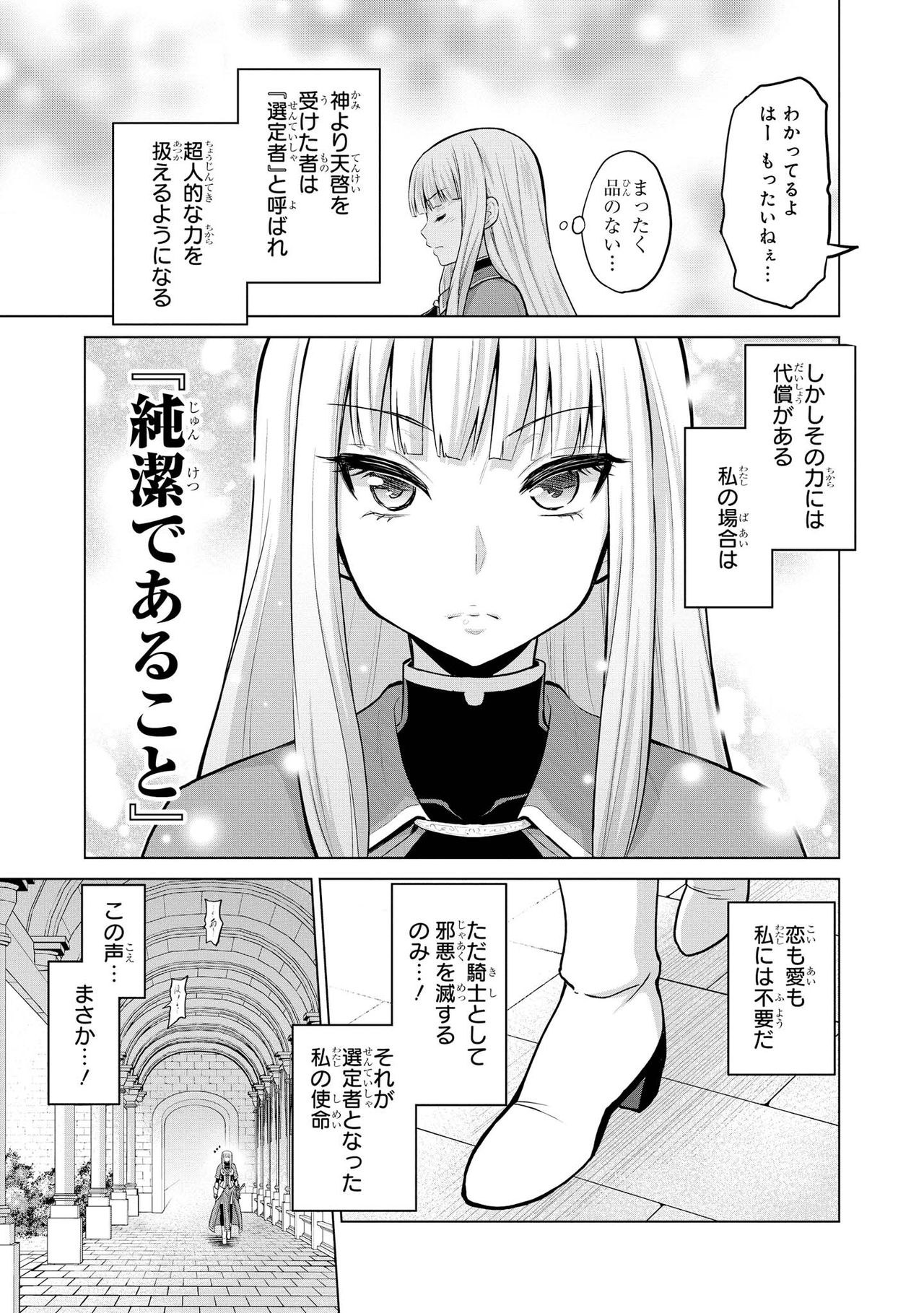 Shojo Kishi Seraphina page 5 full