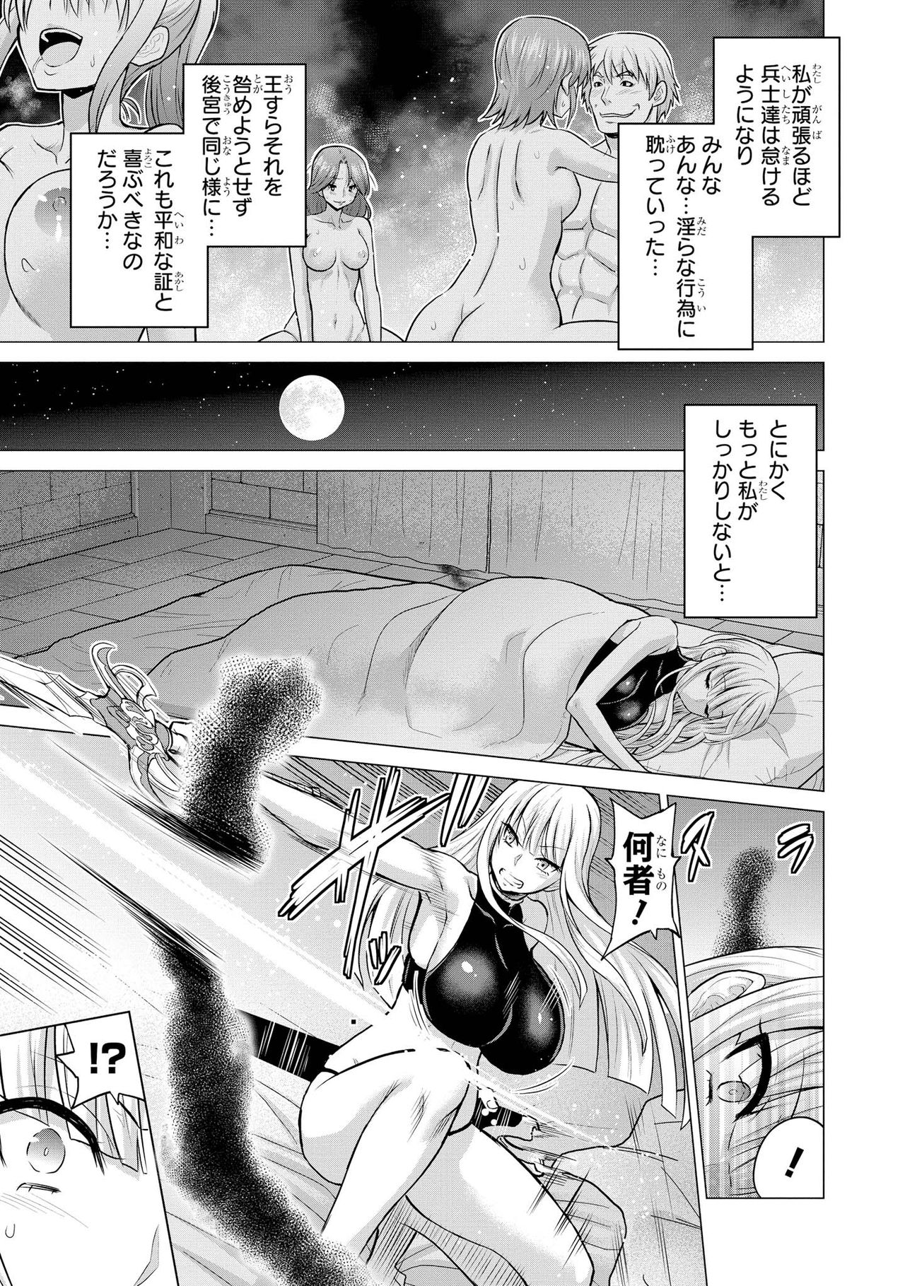 Shojo Kishi Seraphina page 7 full