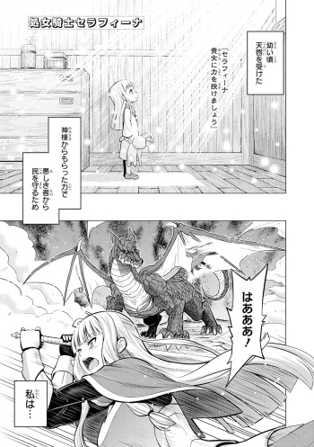 Shojo Kishi Seraphina cover