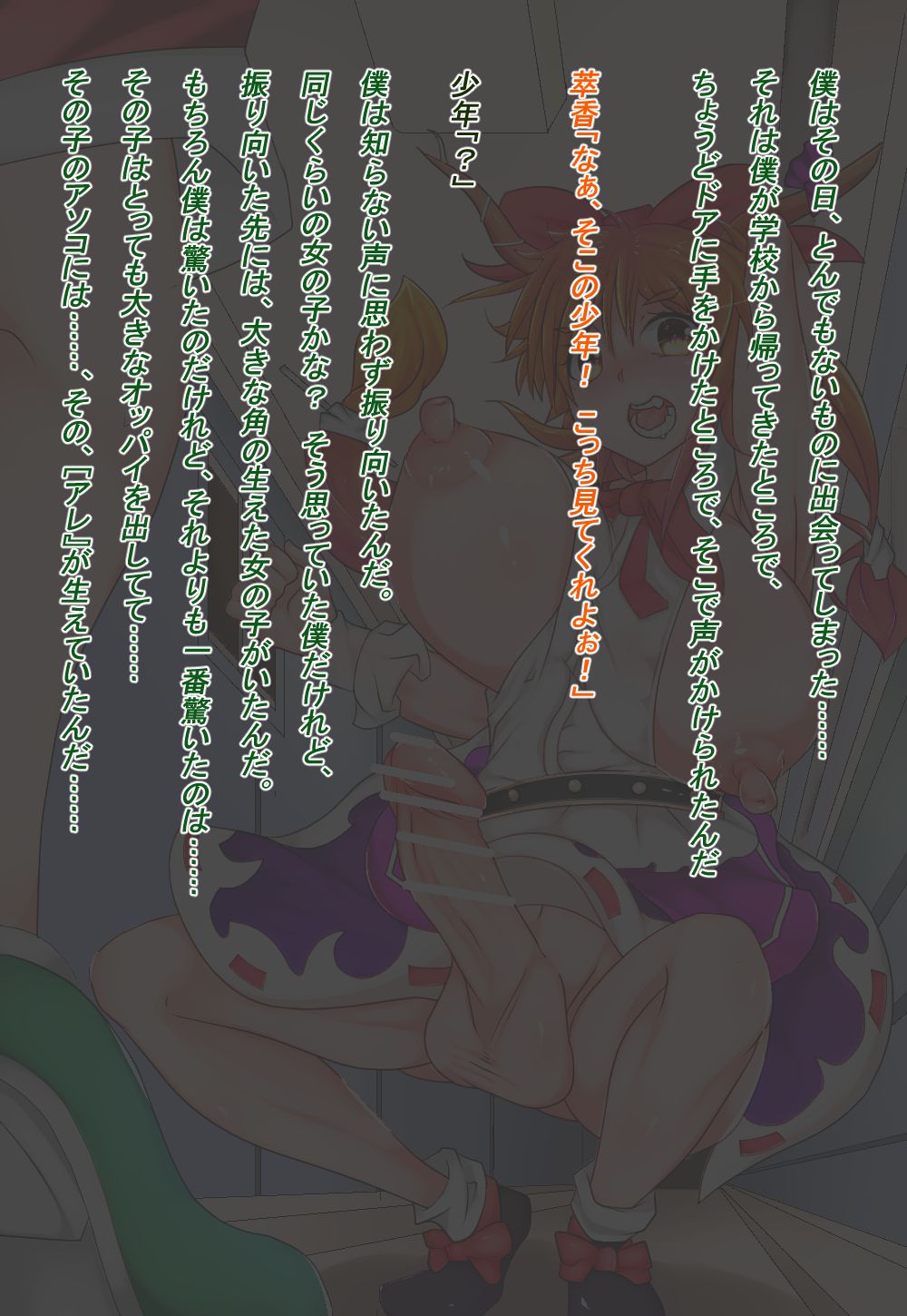 Touhou Chijo Hen page 2 full