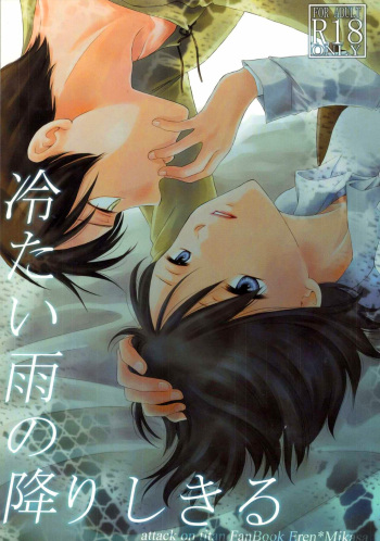 Tsumetai Ame no Furishikiru cover