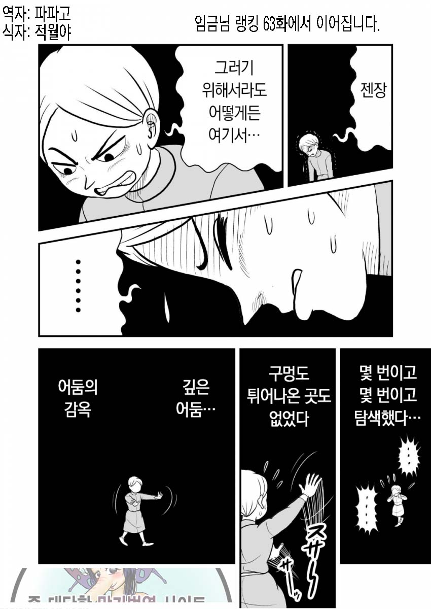Daida-kun ga Te de Shite Kureru Hanashi | 다이다 군이 손으로 해주는 이야기 page 1 full