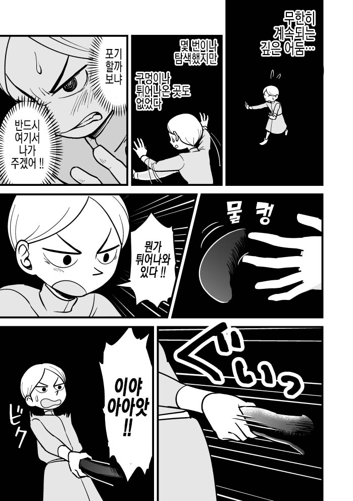 Daida-kun ga Te de Shite Kureru Hanashi | 다이다 군이 손으로 해주는 이야기 page 2 full