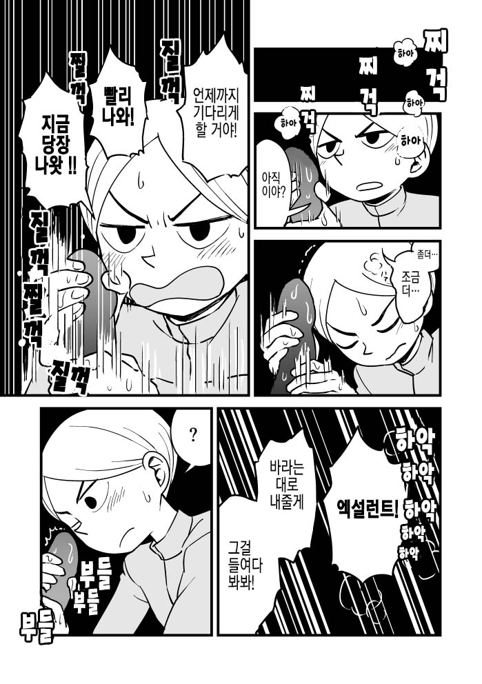Daida-kun ga Te de Shite Kureru Hanashi | 다이다 군이 손으로 해주는 이야기 page 6 full