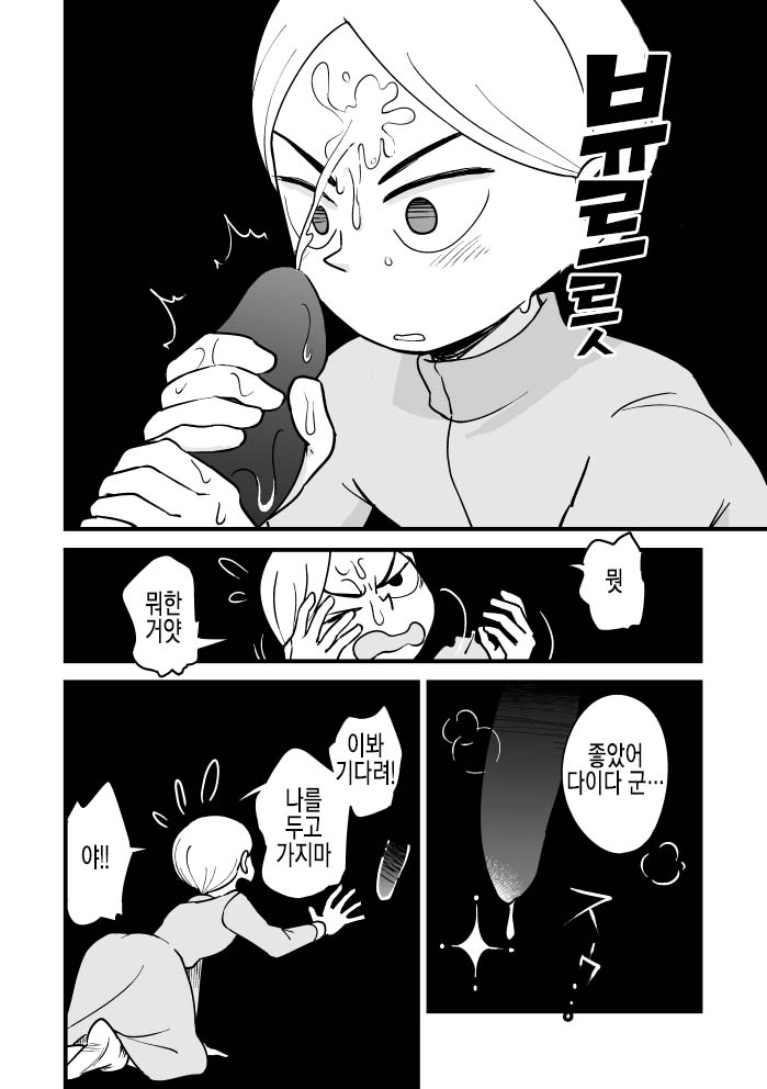 Daida-kun ga Te de Shite Kureru Hanashi | 다이다 군이 손으로 해주는 이야기 page 7 full