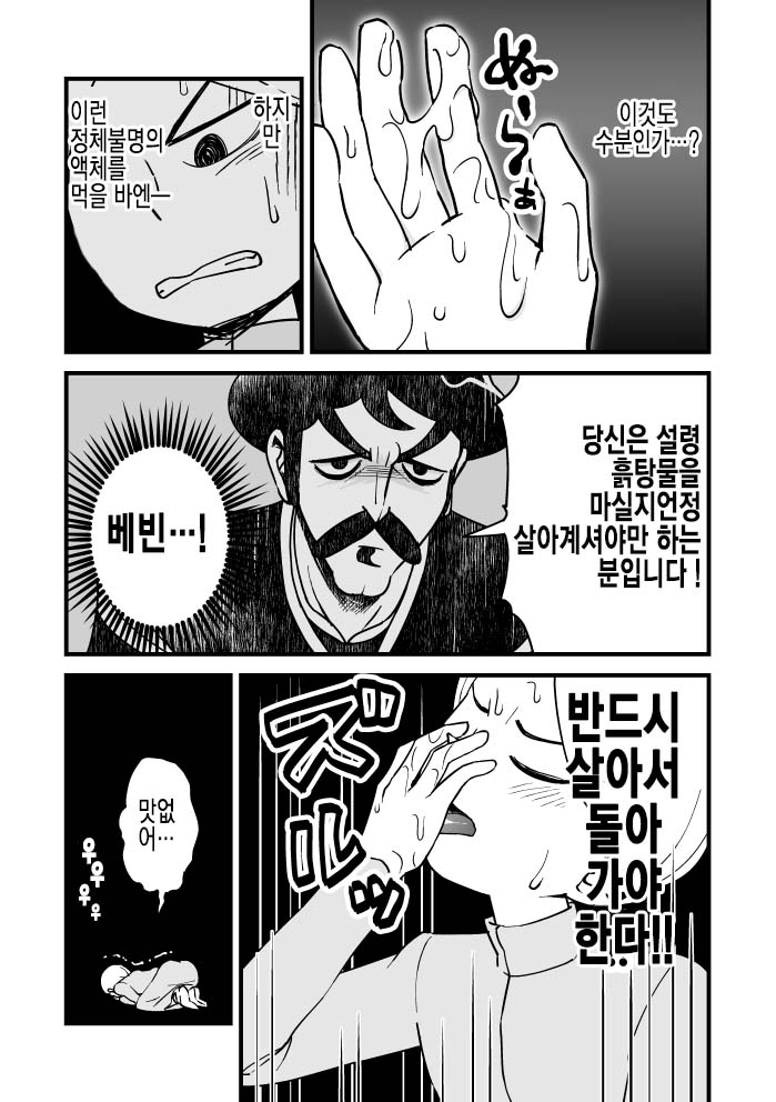 Daida-kun ga Te de Shite Kureru Hanashi | 다이다 군이 손으로 해주는 이야기 page 9 full