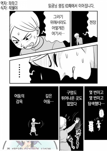 Daida-kun ga Te de Shite Kureru Hanashi | 다이다 군이 손으로 해주는 이야기 cover