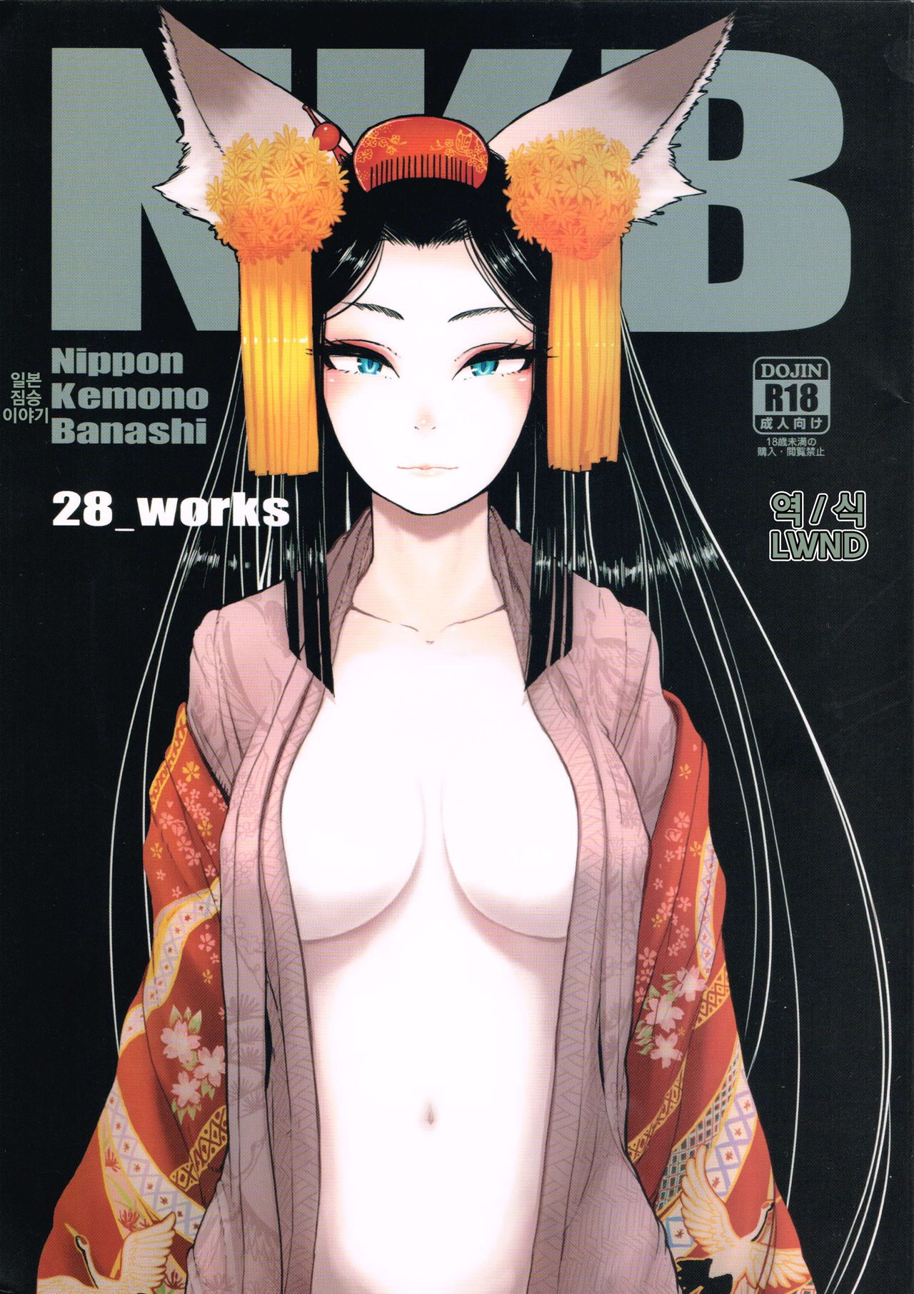 NKB page 1 full