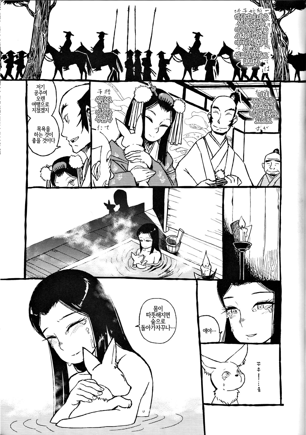 NKB page 6 full