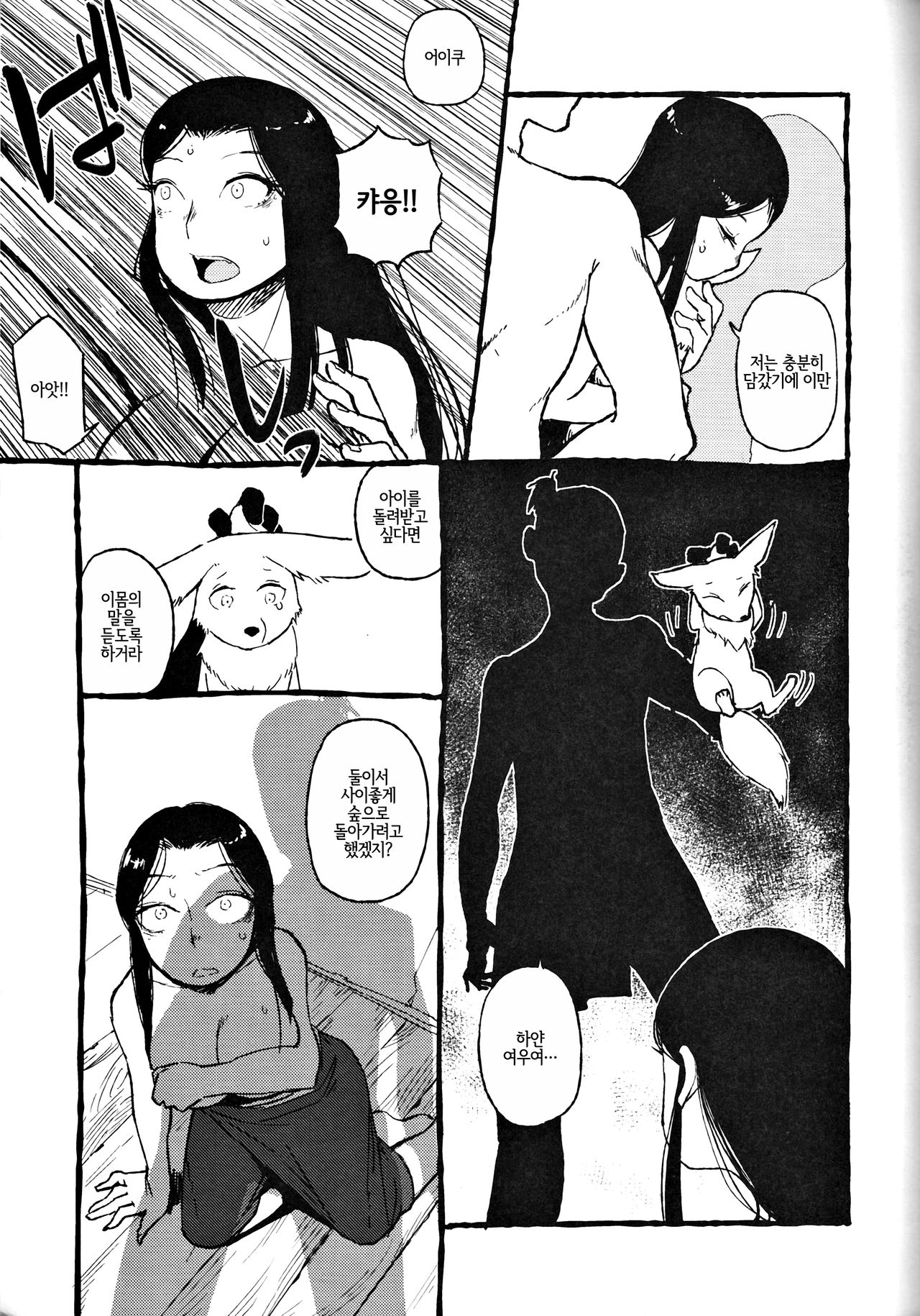 NKB page 8 full