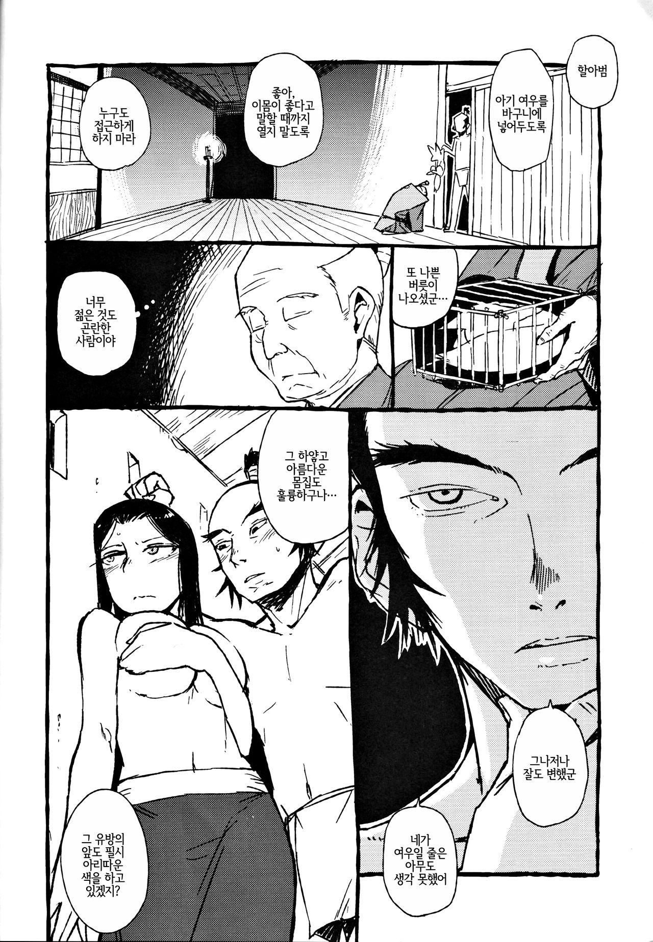 NKB page 9 full
