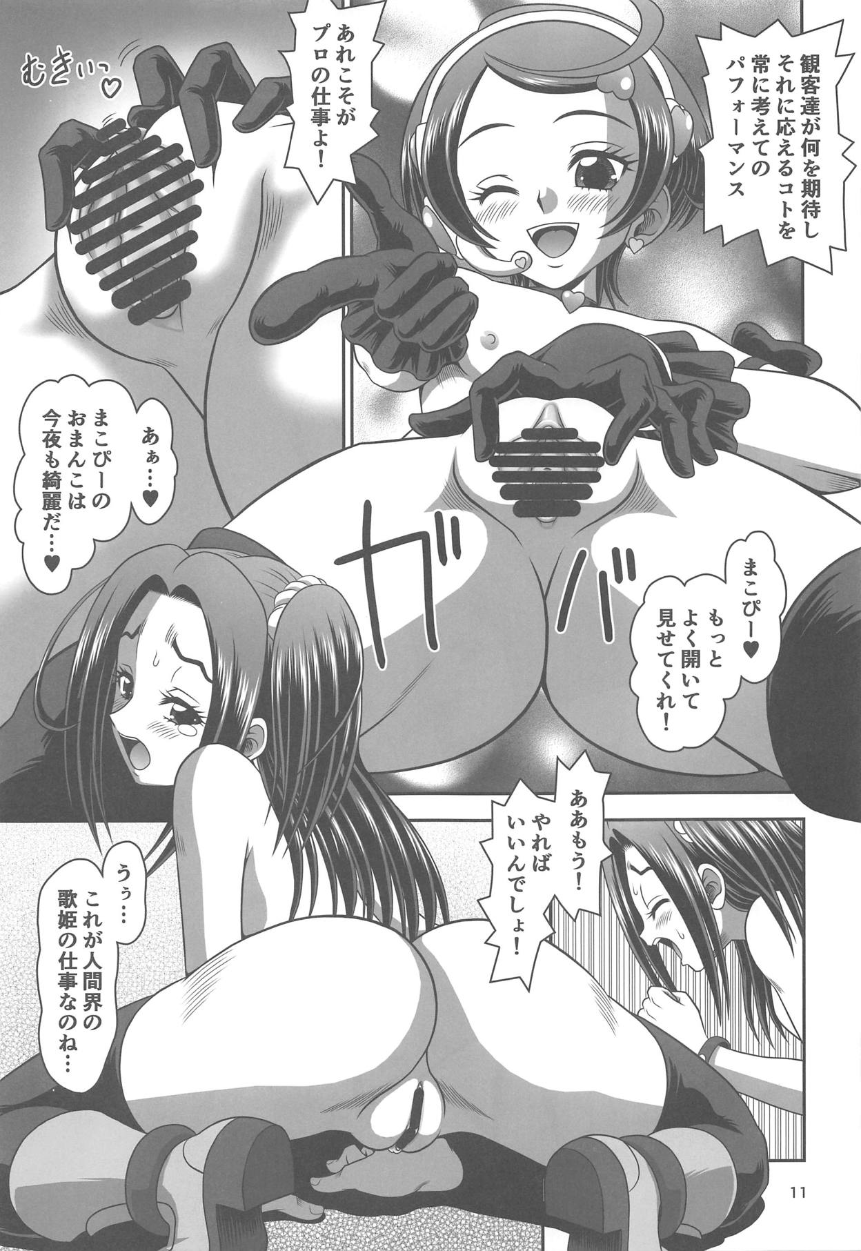Oshigoto Switch ON! page 10 full