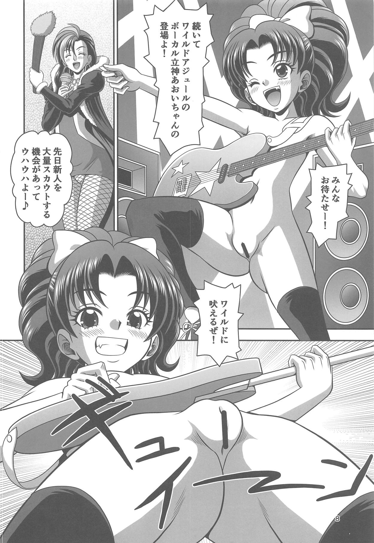 Oshigoto Switch ON! page 7 full