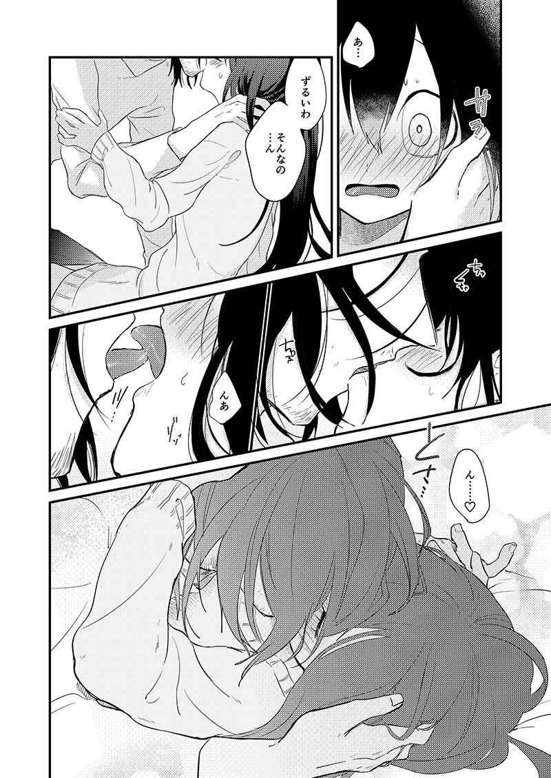 Ribon o Hodoite page 4 full