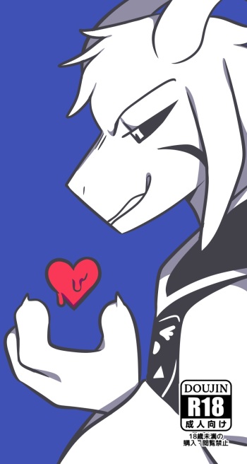 Asriel x Frisk cover