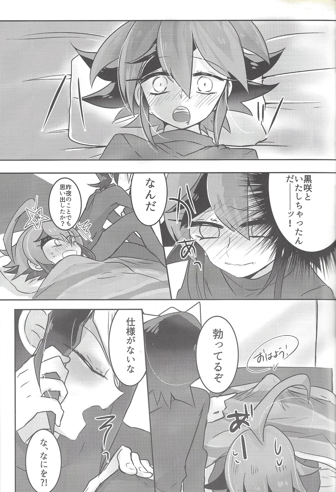 Hajimete no... 2 Weekly kurosaki page 10 full
