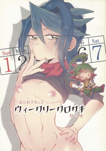 Hajimete no... 2 Weekly kurosaki cover