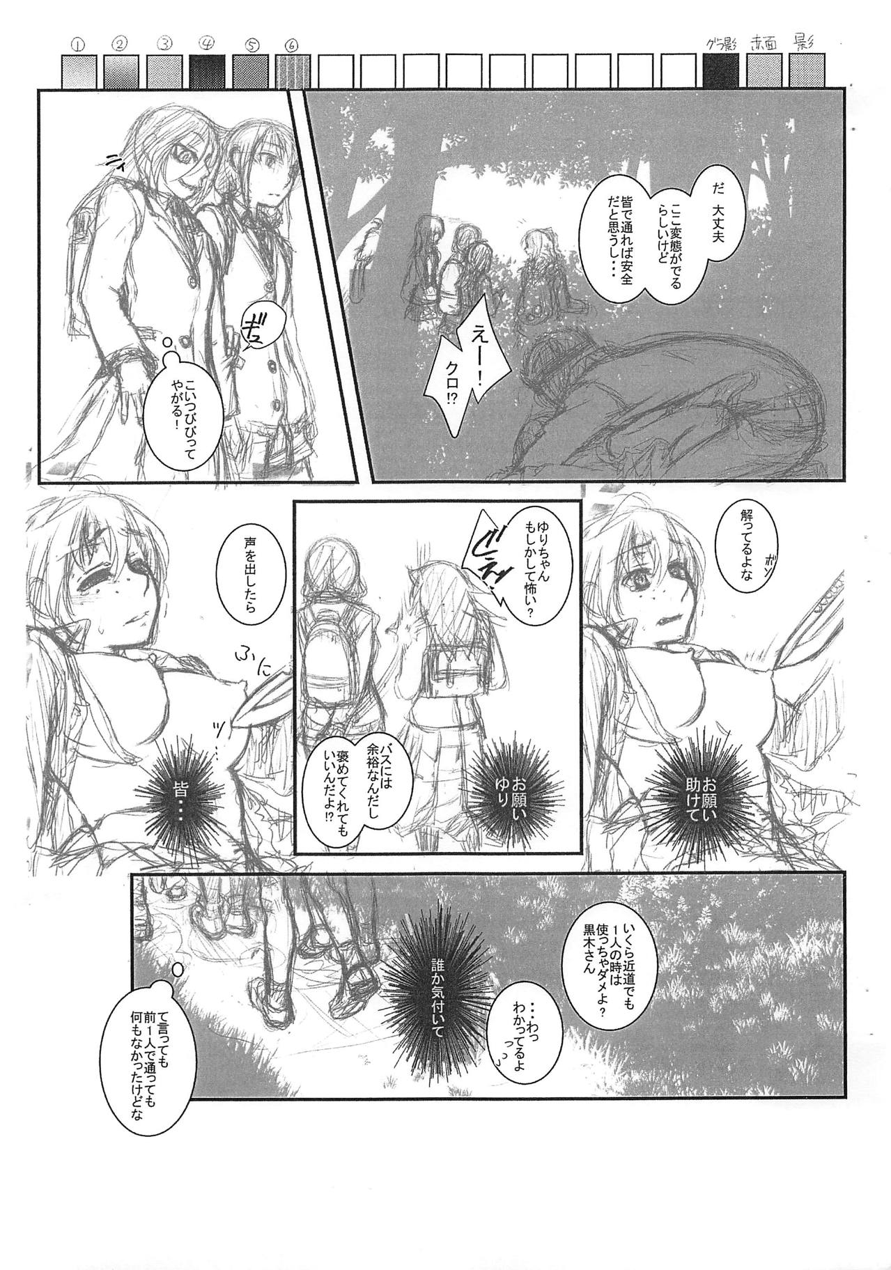 Mako ~ Docchitsukazu no Daishou Shokigata page 10 full