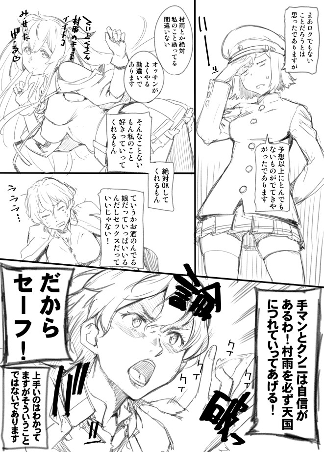 Ooyodo-san Toka page 5 full