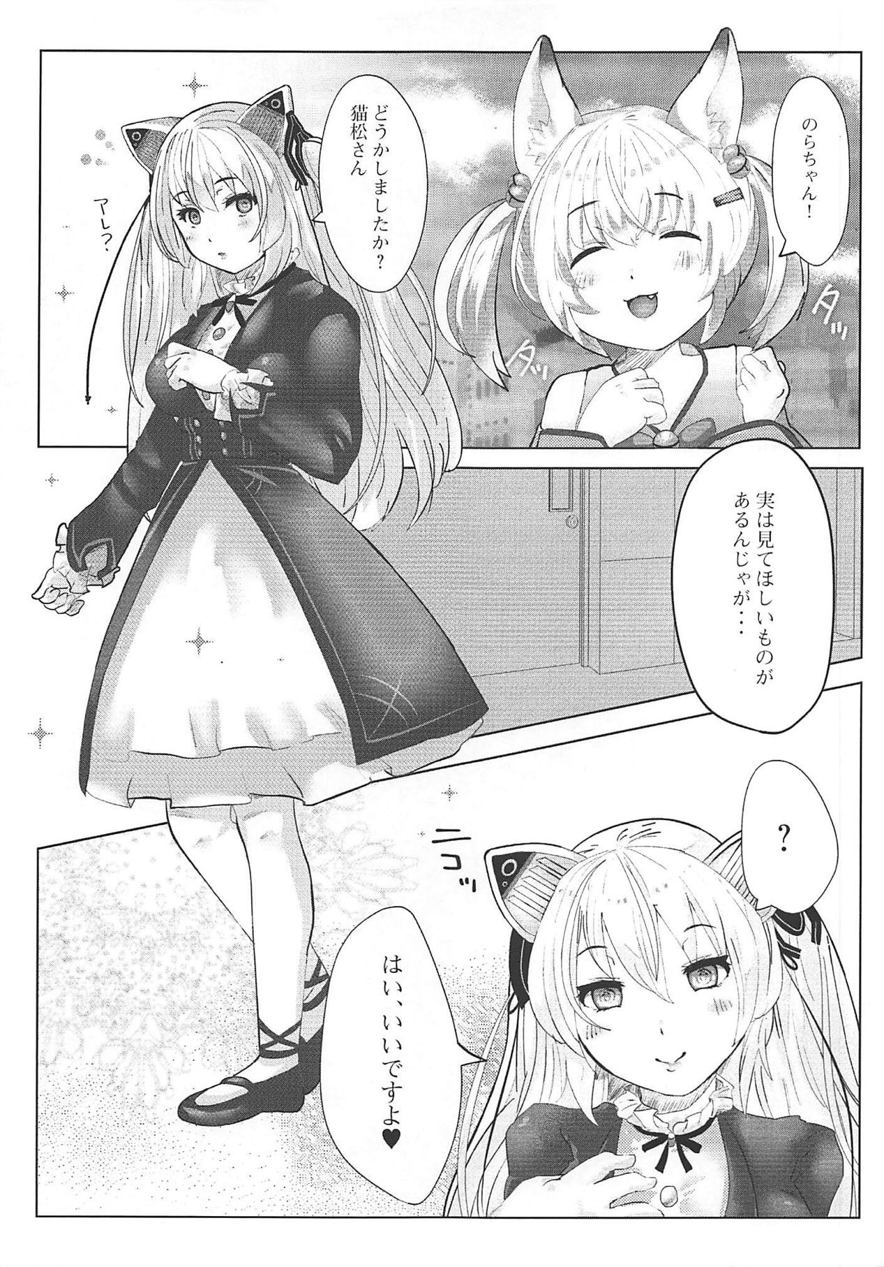 Nora Cat Ikimasu 2 page 2 full