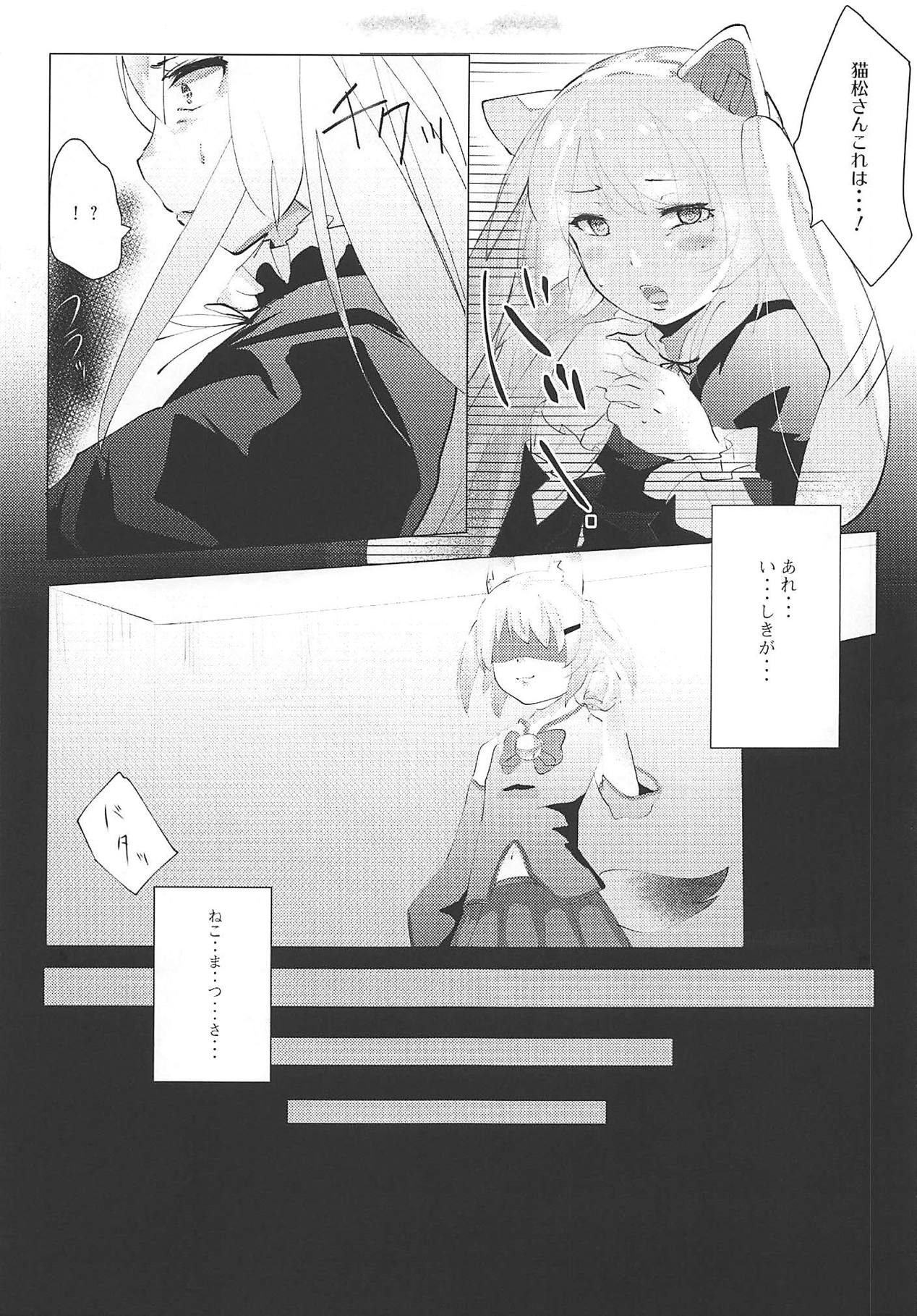Nora Cat Ikimasu 2 page 4 full
