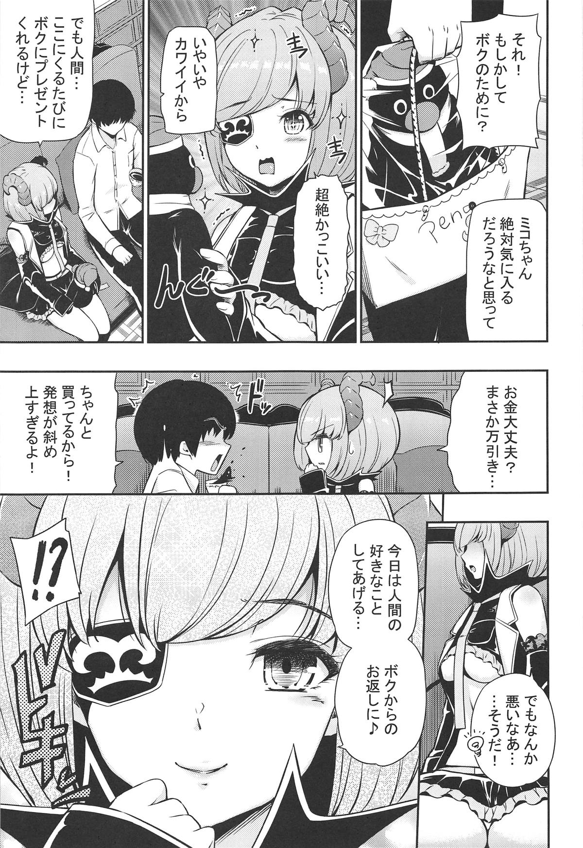 Onedari Honey Trap page 4 full